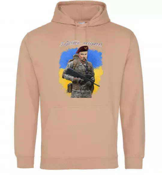 Женская толстовка (худи) Борітесь - поборете Песочный фото