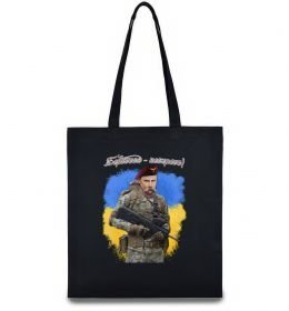 Еко-сумка Борітесь - поборете