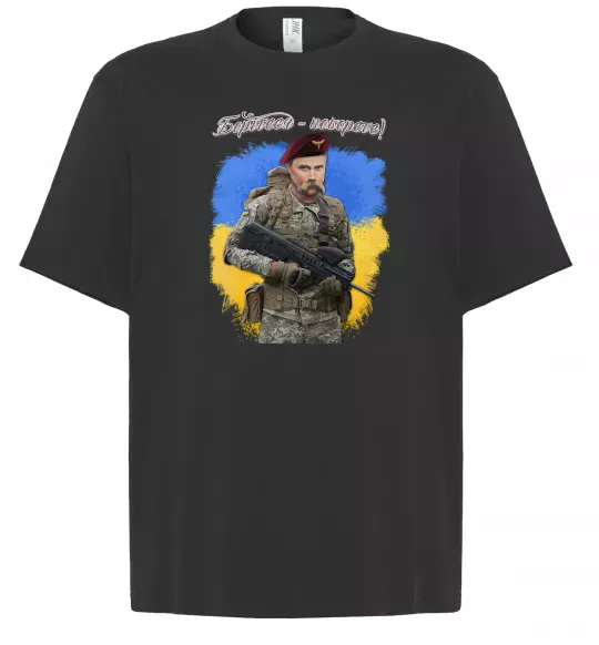 Футболка Оверсайз Борітесь - поборете Черный фото