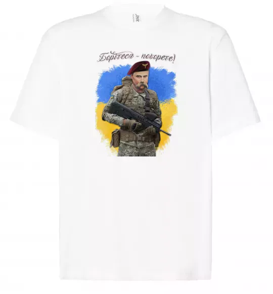 Футболка Оверсайз Борітесь - поборете Белый фото