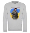 Свитшот Борітесь - поборете Серый меланж фото
