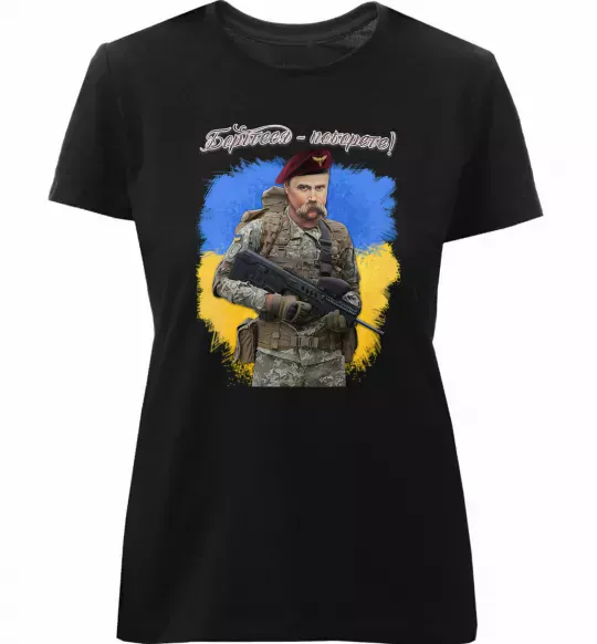 Женская премиум футболка Борітесь - поборете Черный фото