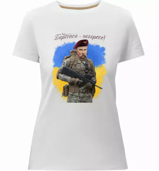 Женская премиум футболка Борітесь - поборете Белый фото