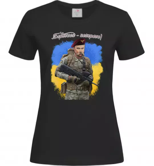 Женская футболка Борітесь - поборете Черный фото