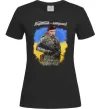 Женская футболка Борітесь - поборете Черный Женская футболка Борітесь - поборете Черный фото