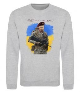 Свитшот Борітесь - поборете