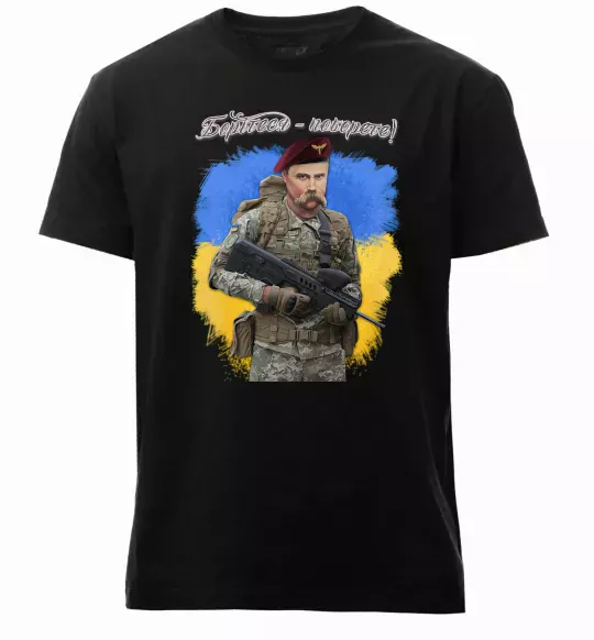 Чоловіча преміум футболка Борітесь - поборете Чорний фото