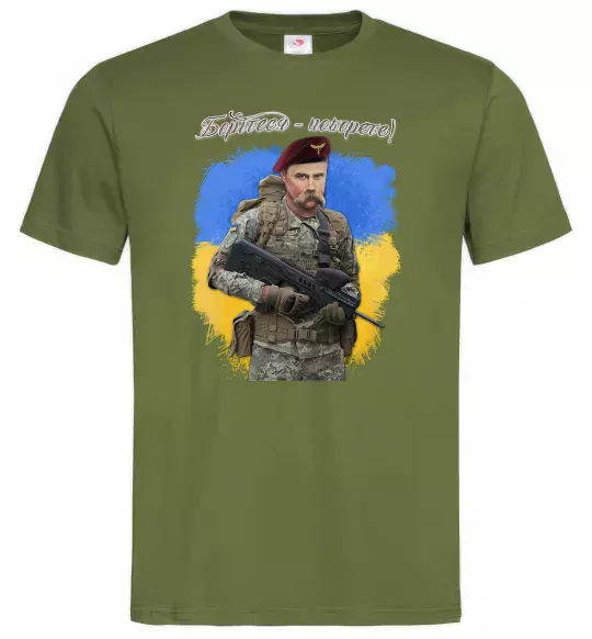 Чоловіча футболка Борітесь - поборете Оливковий фото