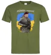 Чоловіча футболка Борітесь - поборете Оливковий Чоловіча футболка Борітесь - поборете Оливковий фото