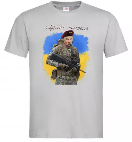 Чоловіча футболка Борітесь - поборете Сірий фото