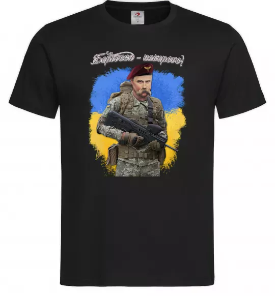 Чоловіча футболка Борітесь - поборете Чорний фото