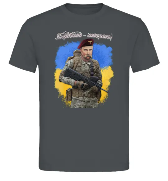 Чоловіча футболка Борітесь - поборете Графіт фото