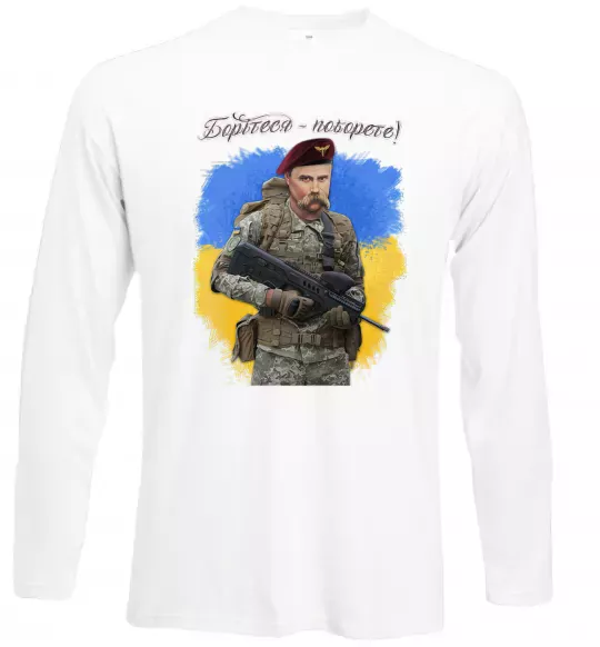 Лонгслив Борітесь - поборете Белый фото