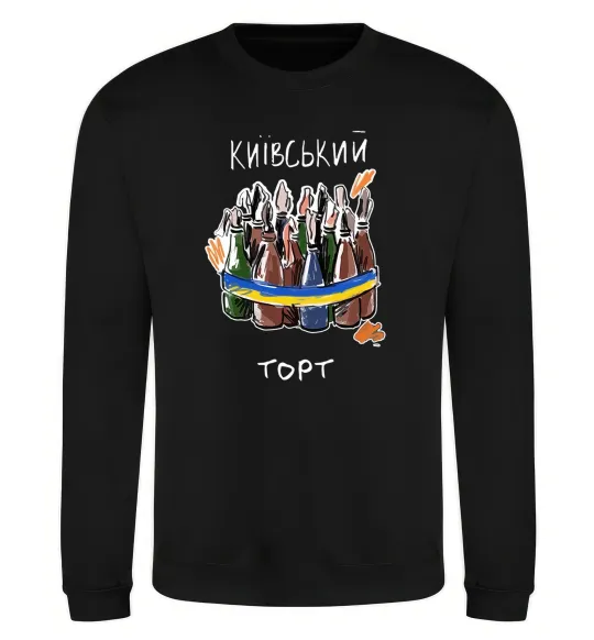 Свитшот Київський торт Черный фото