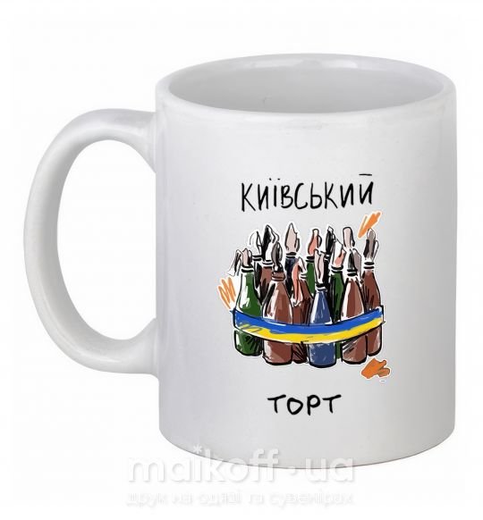 Чашка керамічна Київський торт Білий фото