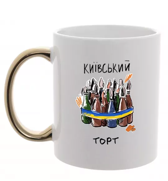 Чашка с цветной ручкой Київський торт Золото фото