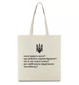 Еко-сумка Еко-сумка