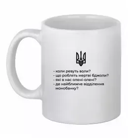 Чашка керамічна Чашка керамічна
