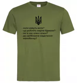 Мужская футболка Мужская футболка