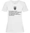 Жіноча футболка Хіба ревуть воли Білий Жіноча футболка Хіба ревуть воли Білий фото