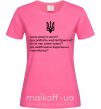 Женская футболка Хіба ревуть воли Ярко-розовый фото
