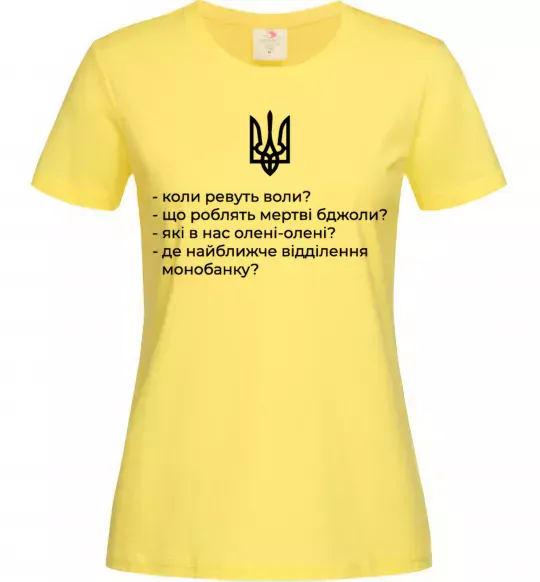 Жіноча футболка Хіба ревуть воли Лимонний фото