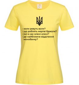 Женская футболка Хіба ревуть воли Женская футболка Хіба ревуть воли