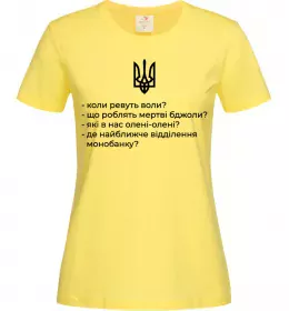 Жіноча футболка Хіба ревуть воли Лимонний фото