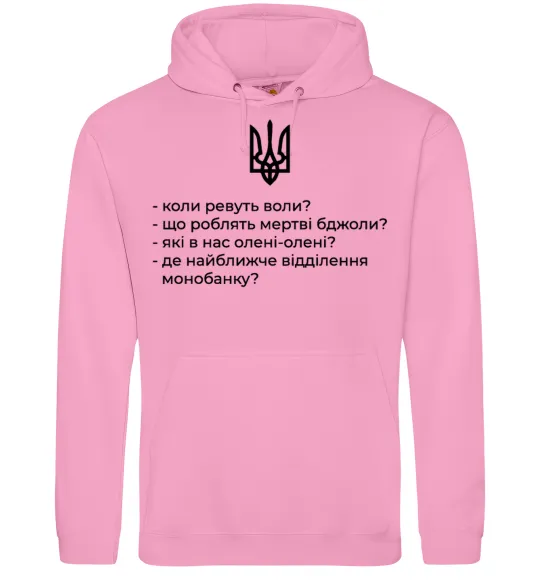 Женская толстовка (худи) Хіба ревуть воли Розовый фото