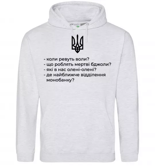 Жіноча толстовка (худі) Хіба ревуть воли Сірий меланж фото