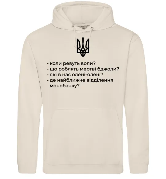 Жіноча толстовка (худі) Хіба ревуть воли Таш фото