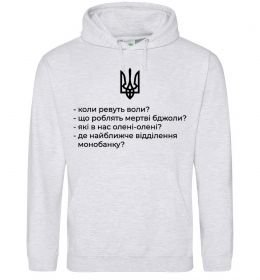 Чоловіча толстовка (худі) Хіба ревуть воли Чоловіча толстовка (худі) Хіба ревуть воли