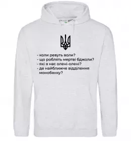 Мужская толстовка (худи) Хіба ревуть воли Серый меланж фото