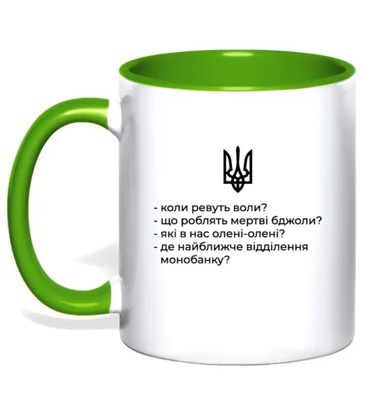 Чашка з кольоровою ручкою Хіба ревуть воли Лаймовий фото