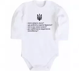 Детский боди Герб птах жовтий Белый фото