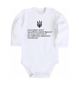 Детский боди