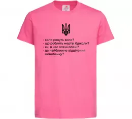 Дитяча футболка Дитяча футболка