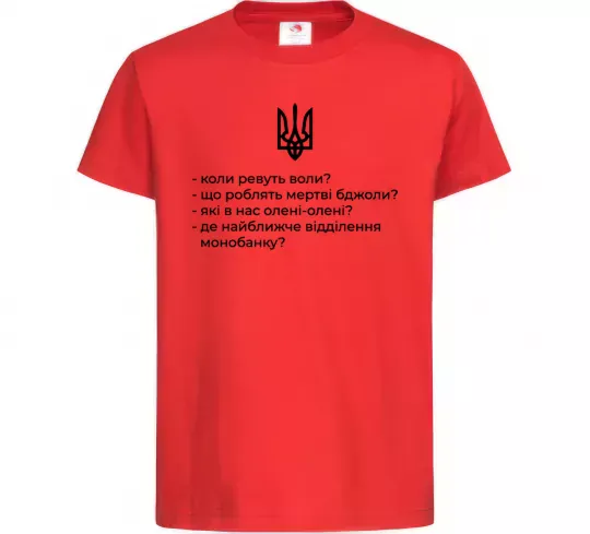 Детская футболка Хіба ревуть воли Красный фото