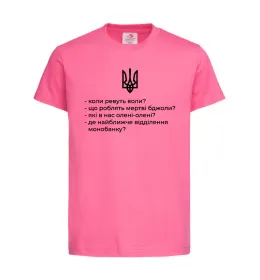 Дитяча футболка Хіба ревуть воли Яскраво-рожевий фото