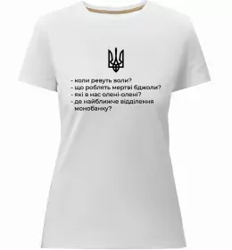 Жіноча преміум футболка Жіноча преміум футболка