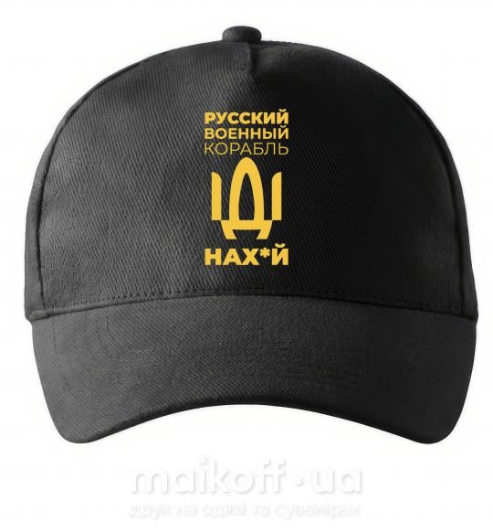 Кепка Русский военный корабль Чорний фото