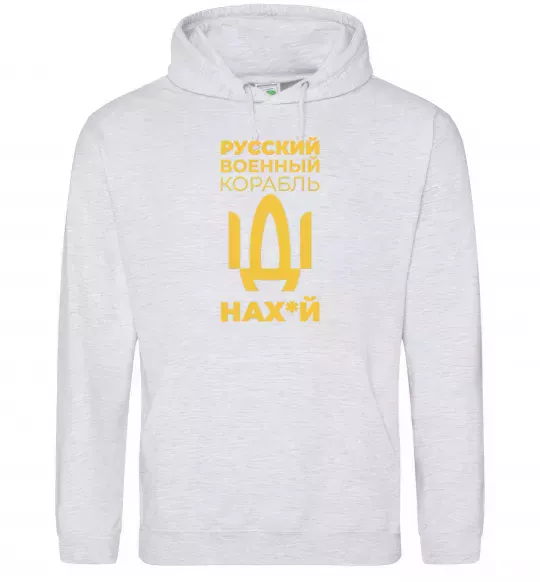 Женская толстовка (худи) Русский военный корабль Серый меланж фото