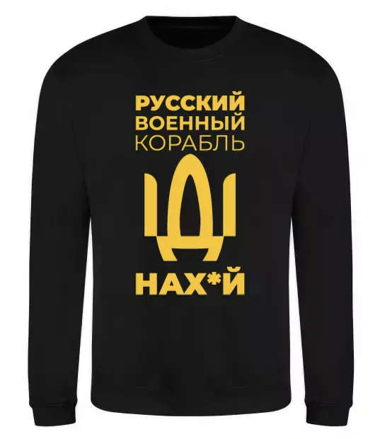 Світшот Русский военный корабль Чорний фото