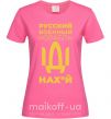 Жіноча футболка Русский военный корабль Яскраво-рожевий фото