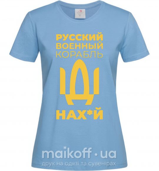 Женская футболка Русский военный корабль Голубой фото