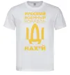 Мужская футболка Русский военный корабль Белый Мужская футболка Русский военный корабль Белый фото