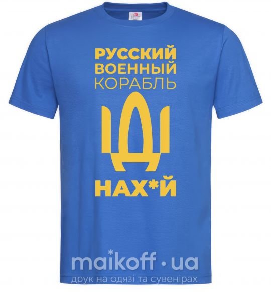 Мужская футболка Русский военный корабль Ярко-синий фото