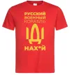 Мужская футболка Русский военный корабль Красный Мужская футболка Русский военный корабль Красный фото