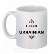 Чашка керамическая Hello i am ukrainian Белый фото