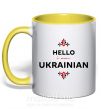 Чашка з кольоровою ручкою Hello i am ukrainian Сонячно жовтий фото
